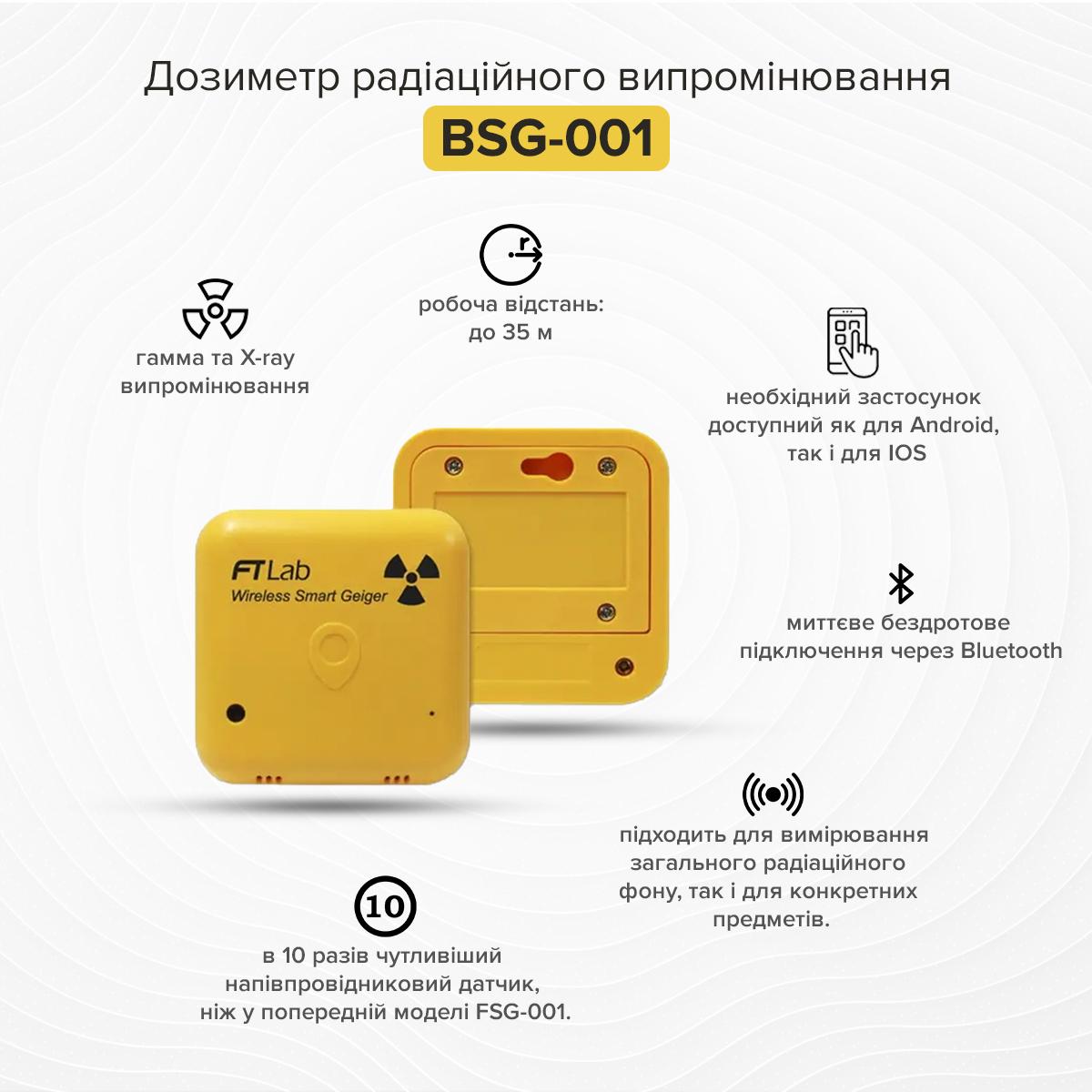 Дозиметр универсальный Bluetooth FTLAB BSG-001 для измерения Y и X радиационного загрязнения и фона земли - фото 2