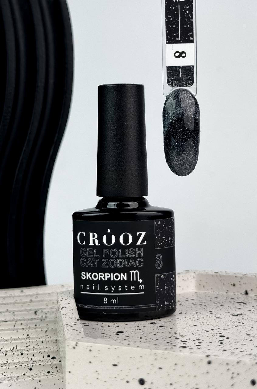 Гель-лак Crooz Zodiac Cat №08 8 мл Skorpion/Скорпіон