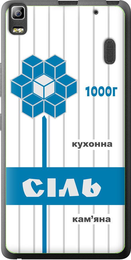 Чехол на Lenovo K3 Note K50-T5 Соль UA (5625t-141-42517) Чехол на Lenovo K3 Note K50-T5 Соль UA (5625t-141-42517)