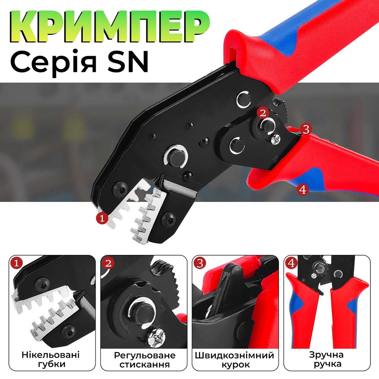 Кримперпресс клещи для обжима SN-58B CLAMPLUS со сменными матрицами 6в1 и кейс Red - фото 4 Кримперпресс клещи для обжима SN-58B CLAMPLUS со сменными матрицами 6в1 и кейс Red - фото 4