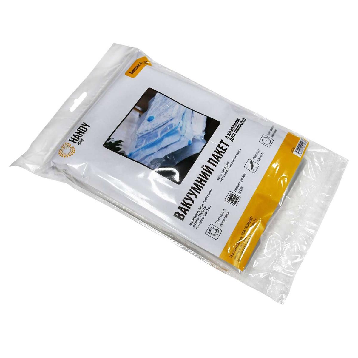 Пакеты вакуумные для одежды Handy Home HC-05 55х90 см (1010483-Other)