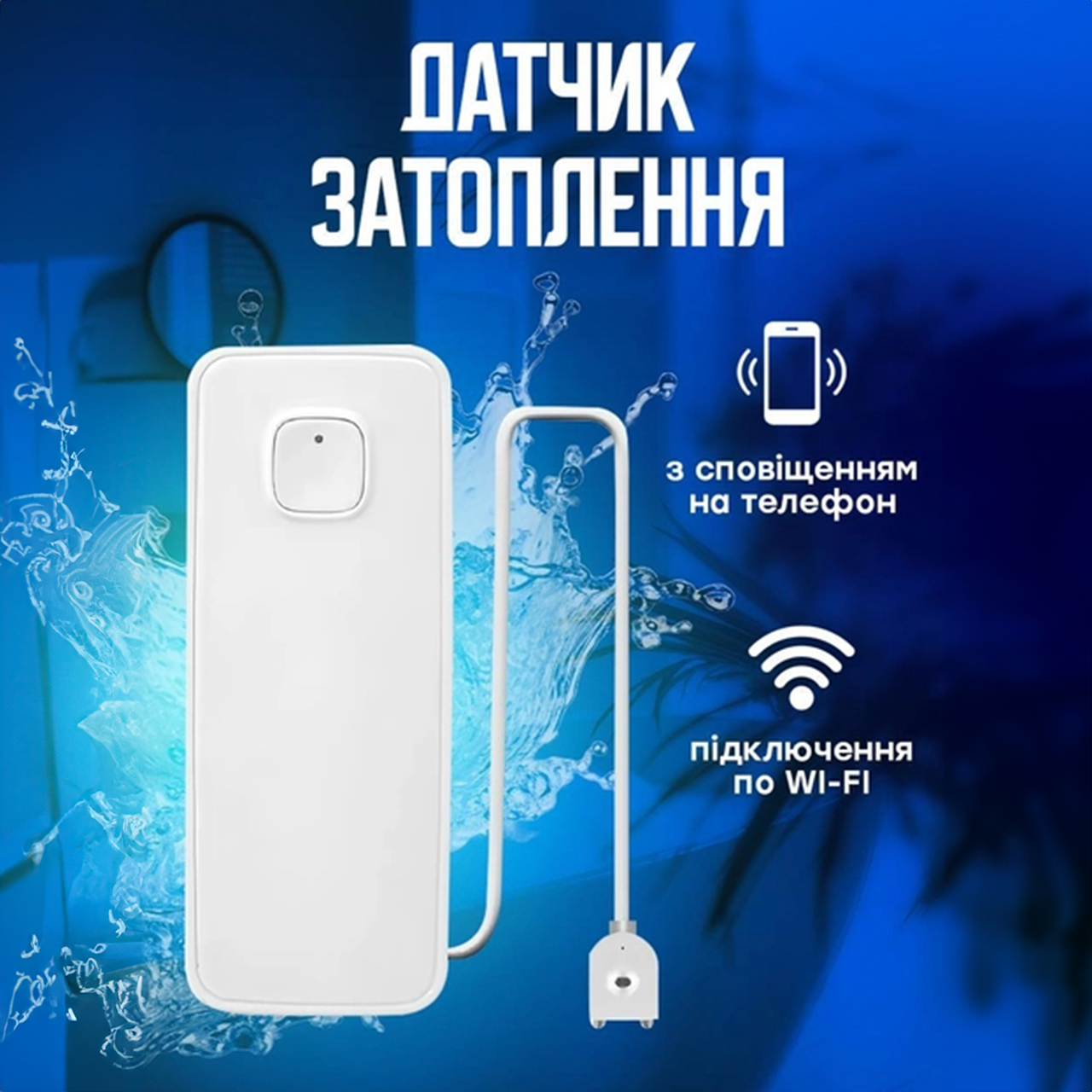 Датчик витоку води Wi-Fi - фото 7