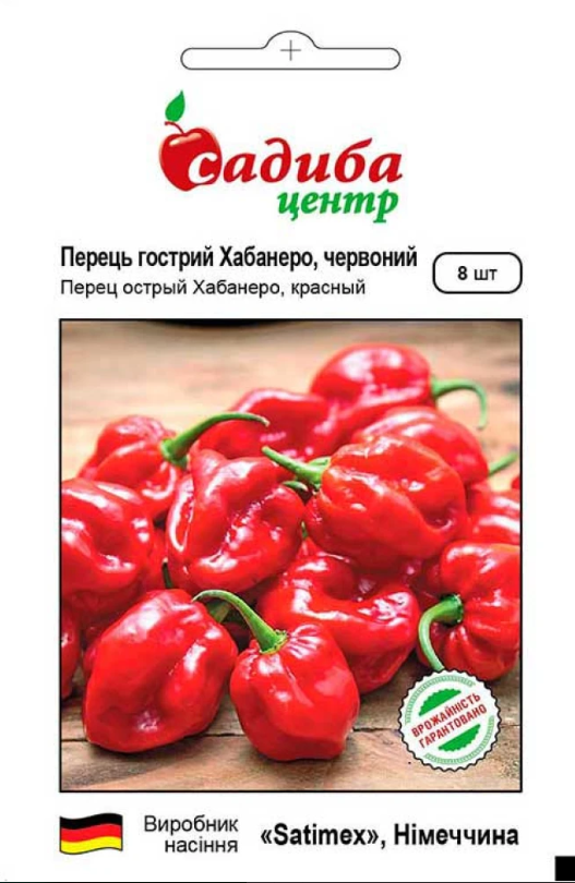 Семена Перец острый Хабанеро красный очень острый/для открытого грунта и теплиц