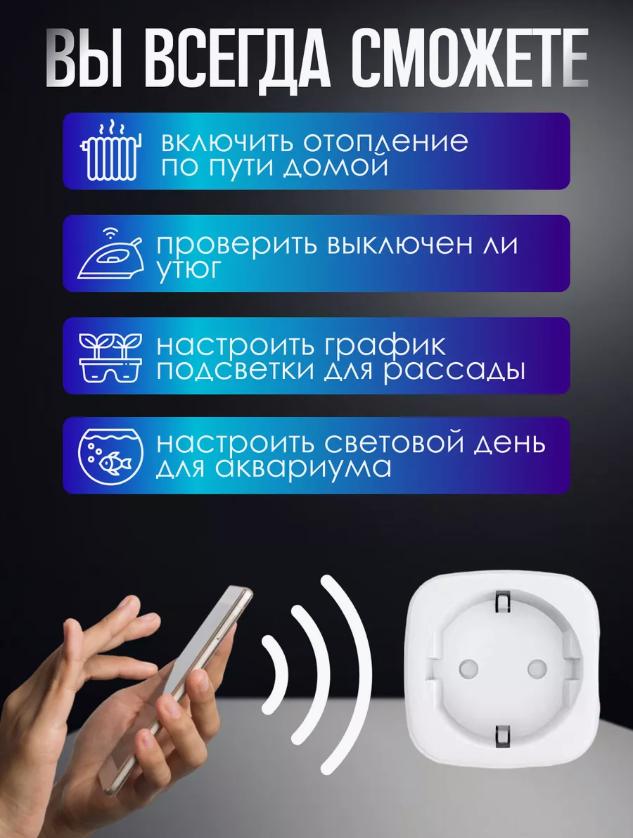 Розумна розетка WiFi з ваттметром Elivco Tuya/Smart Life 20 А LSPA9 - фото 5 Розумна розетка WiFi з ваттметром Elivco Tuya/Smart Life 20 А LSPA9 - фото 5