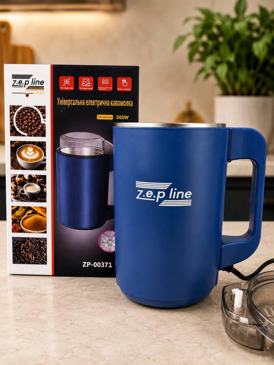Универсальная электрическая кофемолка Zepline ZP-00371 500 Вт