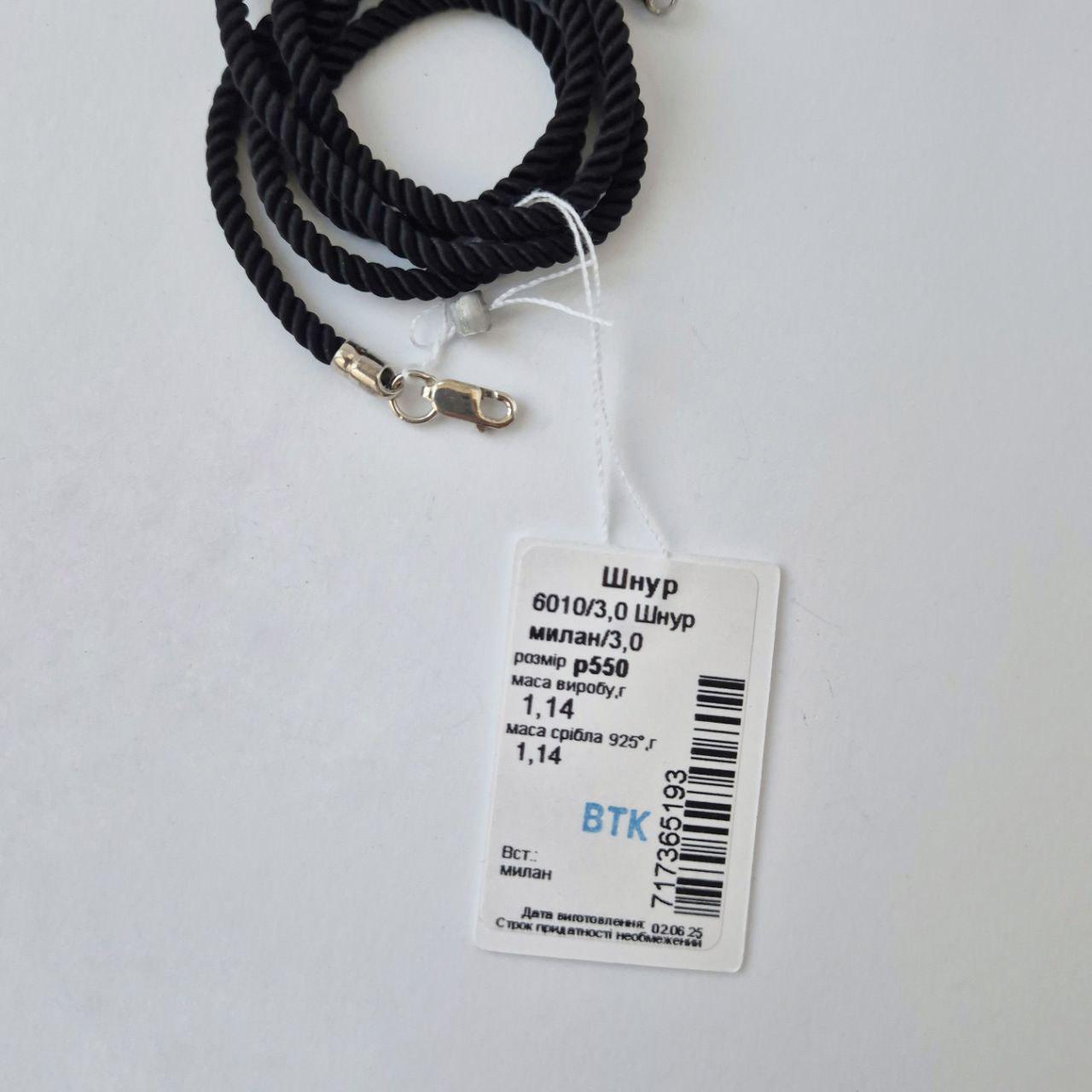 Шнурок на шию мілан шовковий срібло 925 проби 1,14 г 3 мм 55 см Чорний (6010/3) - фото 8