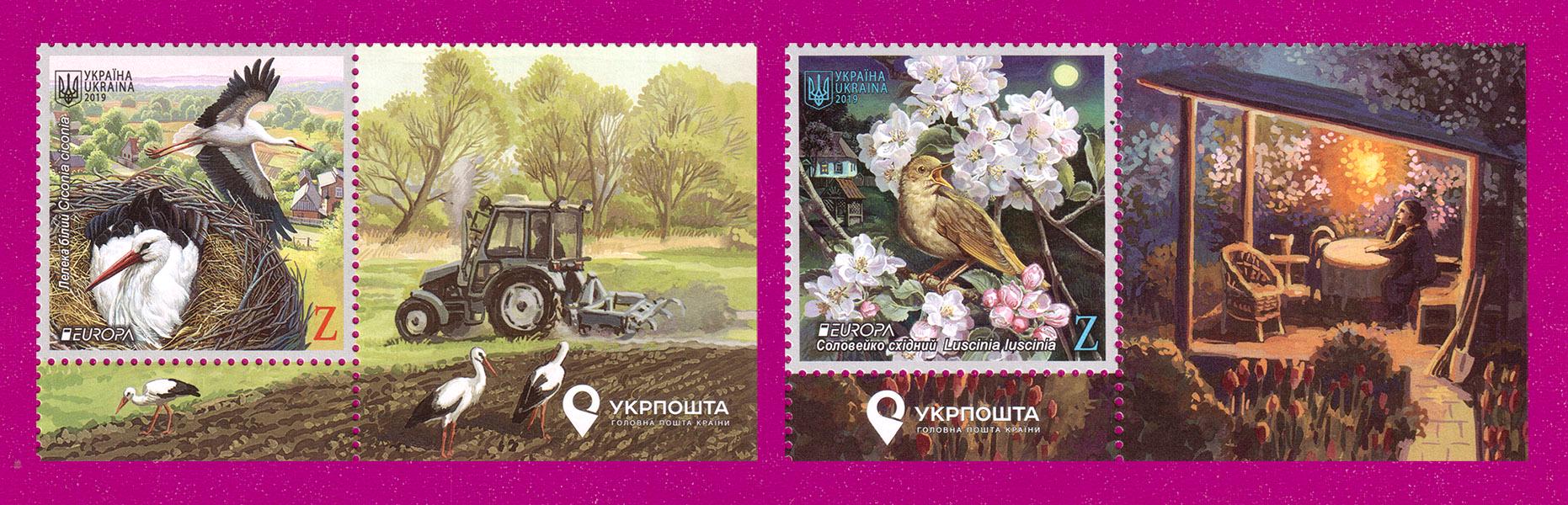 Поштові марки України 2019 року Лелека білий Соловейко східний з купонами (201930012)
