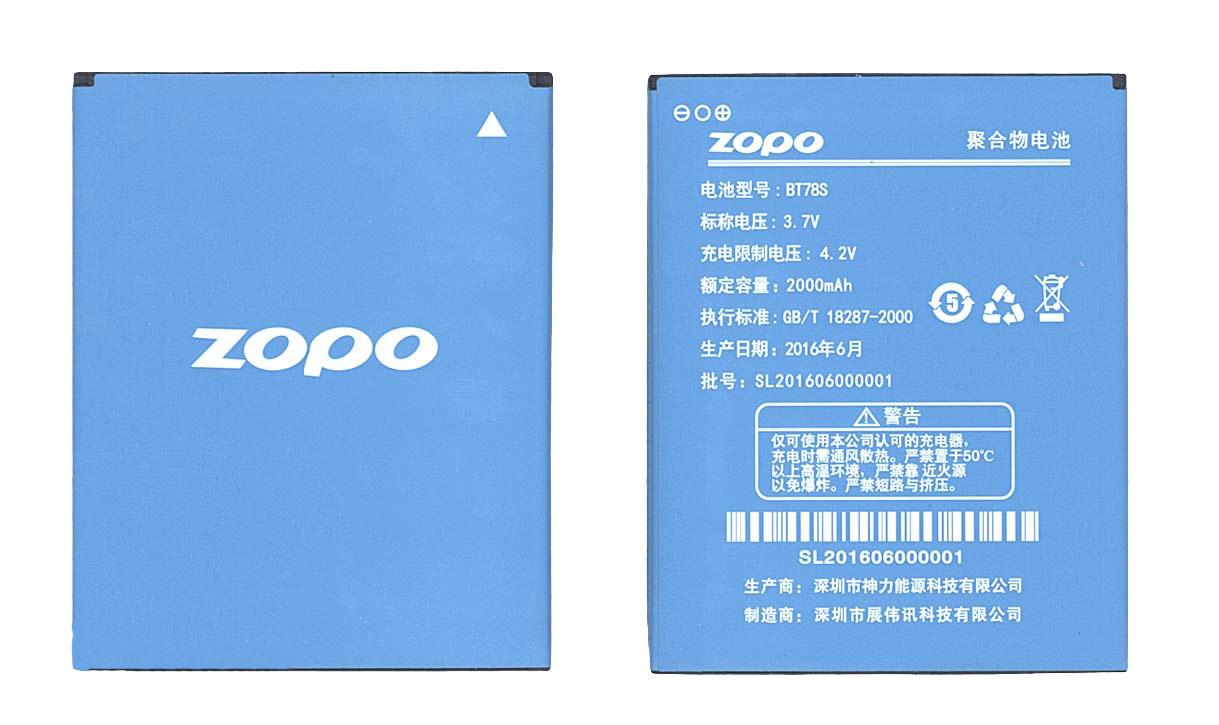 Аккумулятор для смартфона Zopo BT78S C2 3,7V 2000 mAh 7,4 Wh Blue