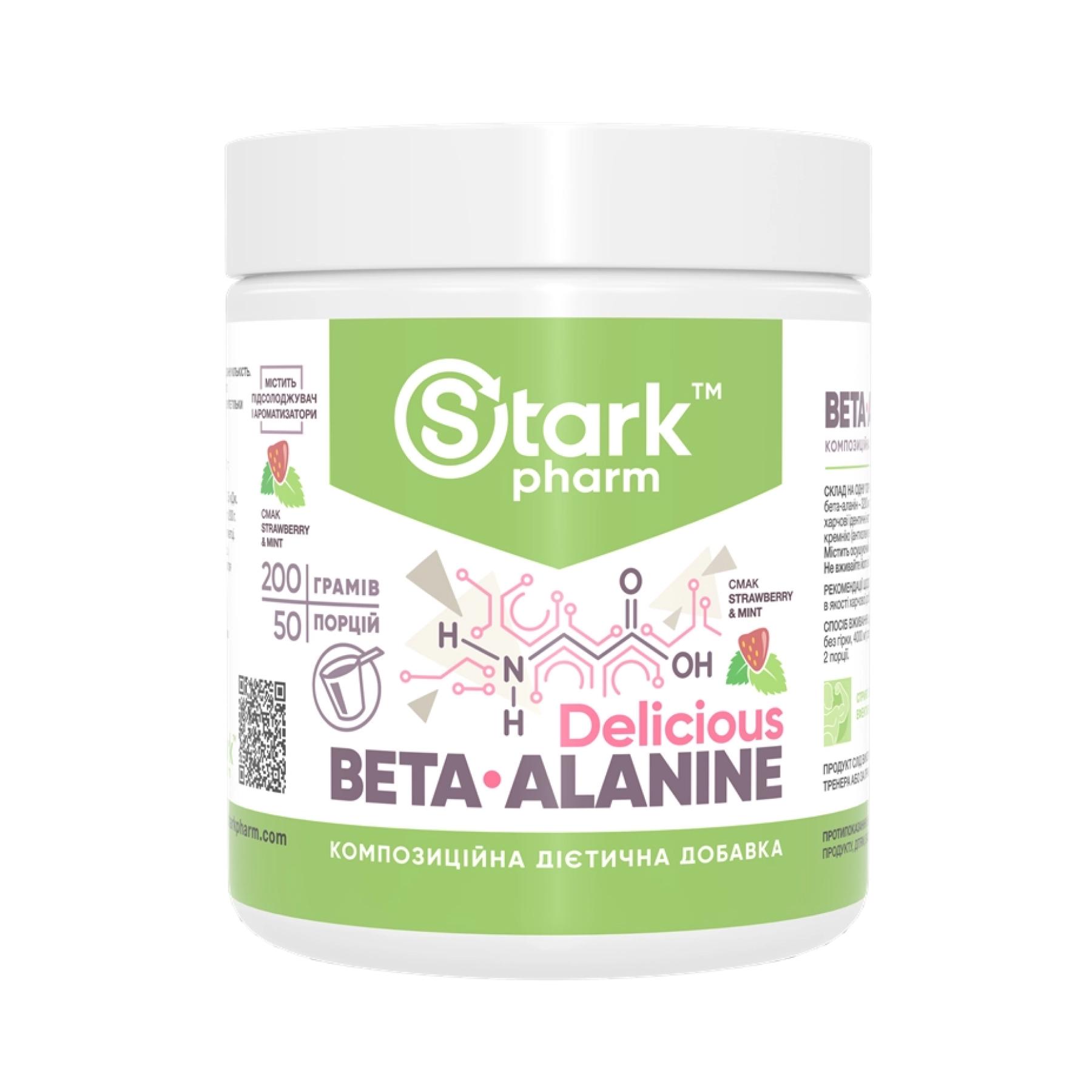 Аминокислота Beta-Alanine 200 г Strawberry Mint (2023-10-3861)