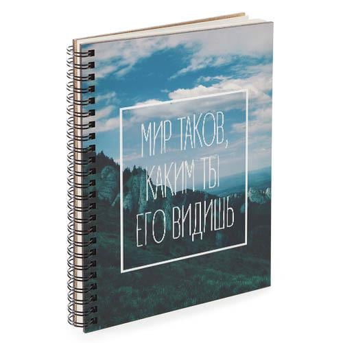 Скетчбук "Мир таков, каким ты его видишь" 14,7x21 см (BDP_17A031)