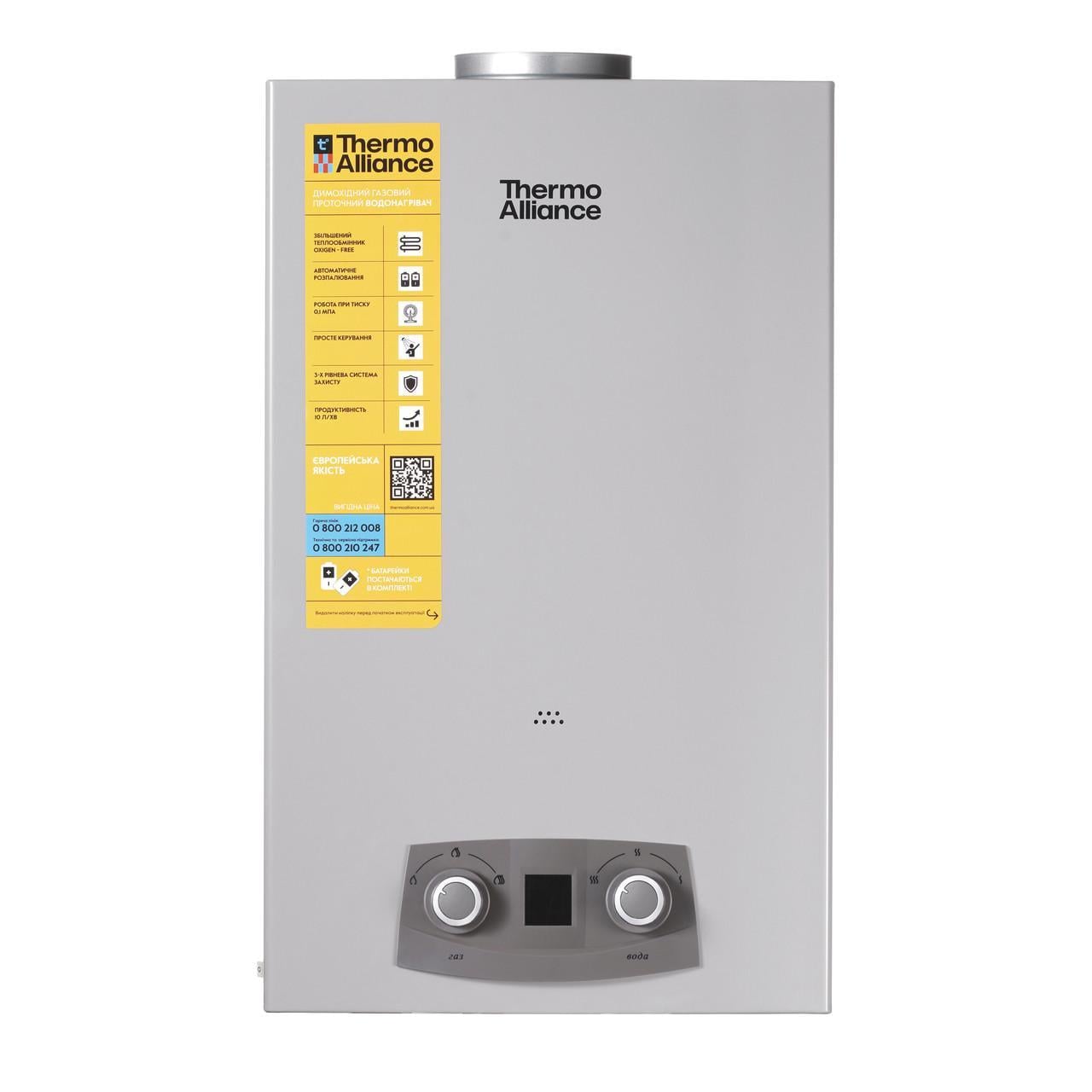 Колонка газова димохідна Thermo Alliance JSD20-10NQB 10 л Euro+ Silver