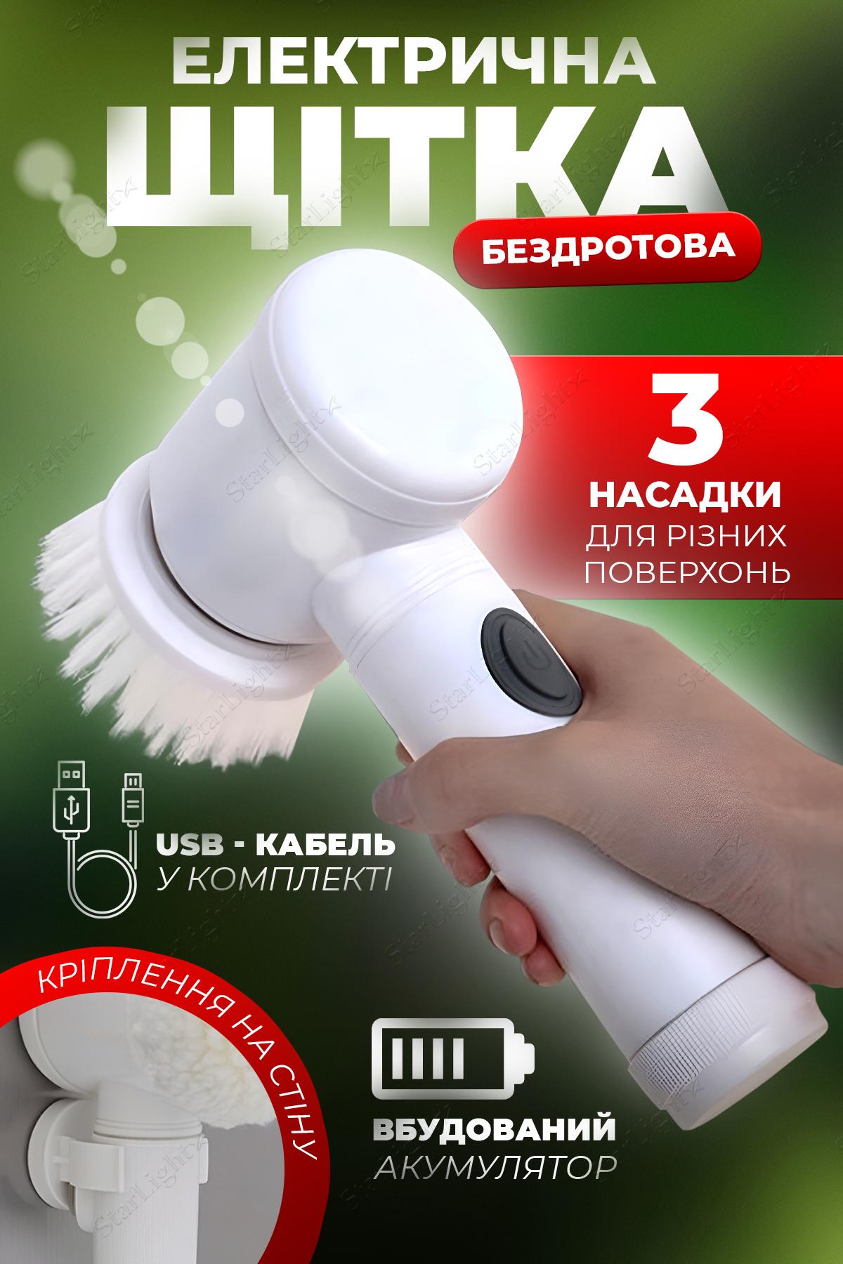 Щетка электрическая Magic Brush 5в1 для уборки универсальная беспроводная (403695702) - фото 2