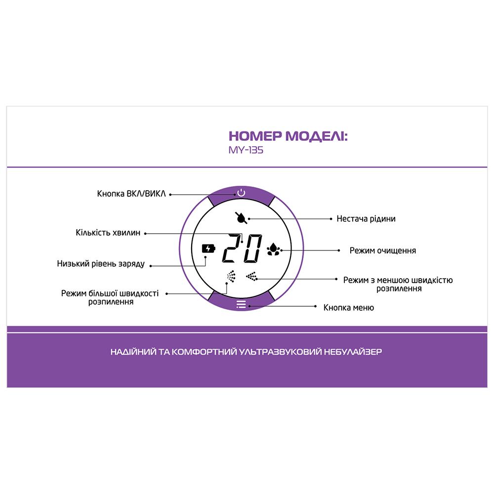 Небулайзер ультразвуковой 2В МЭШ MY-135 (COM12745) - фото 2
