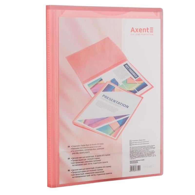 Дисплей-книга Axent из 20 файлов A4 полипропилен Розовый (1020-24-A)