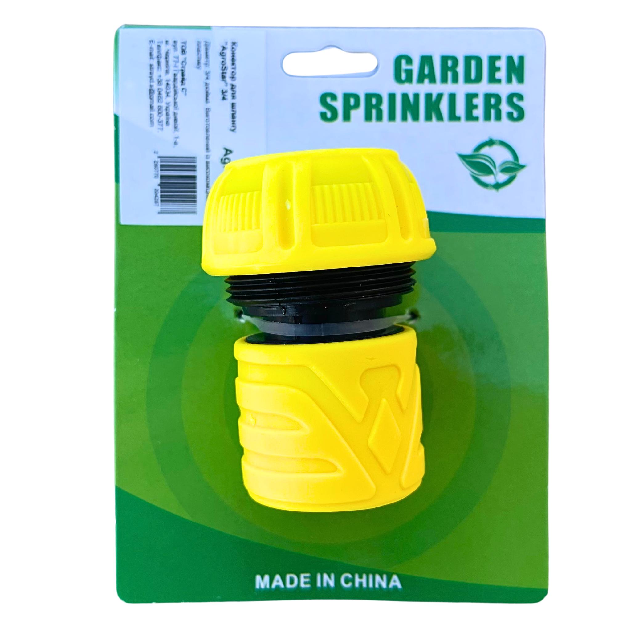 Конектор для шлангу AgroStar 3/4"