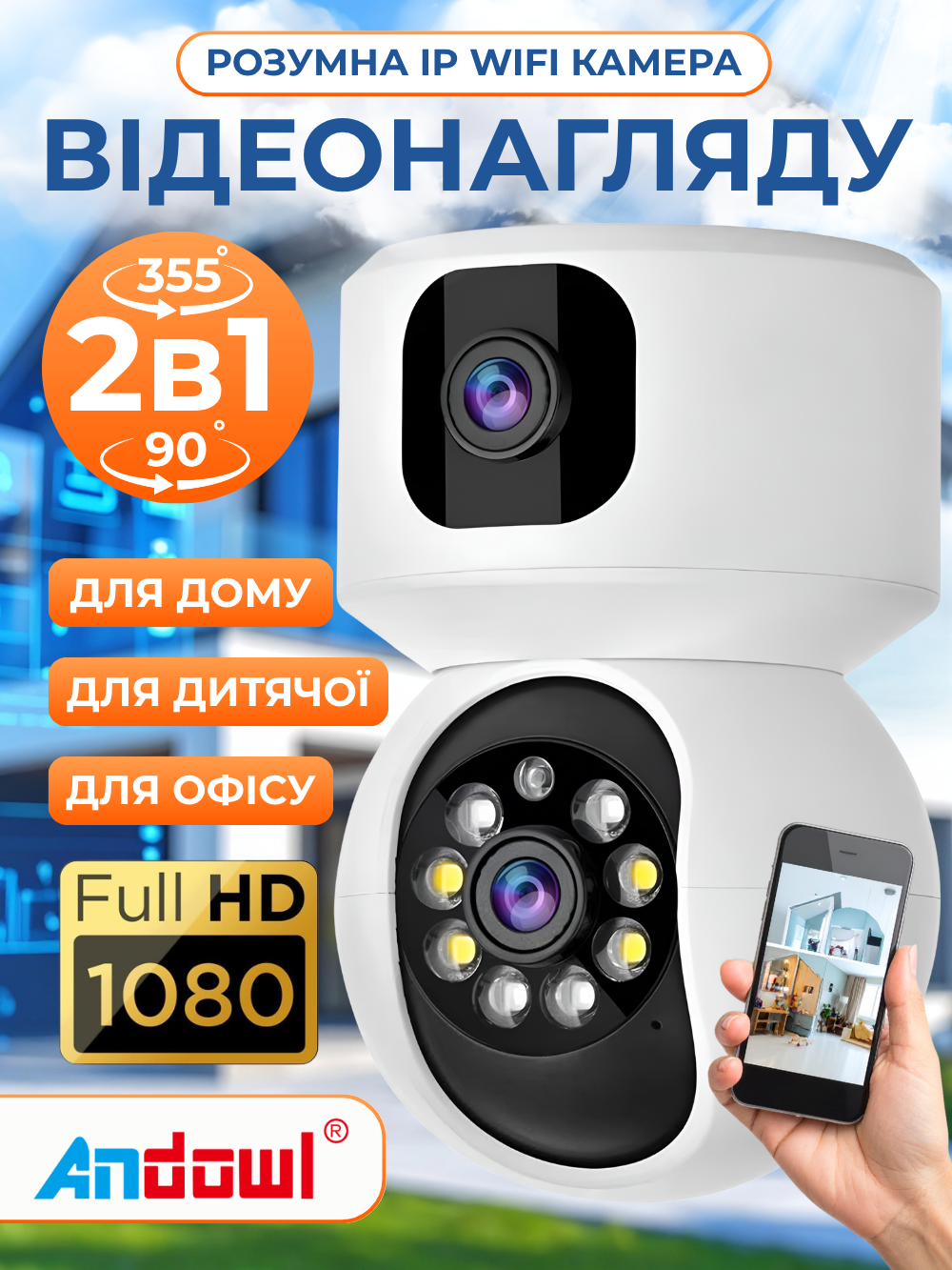 Камера видеонаблюдения Andowl Q-SX626X1 IP WiFi со звуком и трансляцией hd видео на телефон Белый (5ea7cc0f) - фото 2