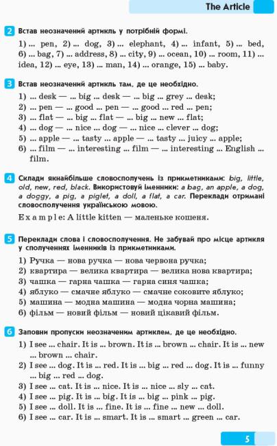 Англійська мова Граматичний практикум 3-6 класи І рівень Павліченко О. (219801) - фото 3