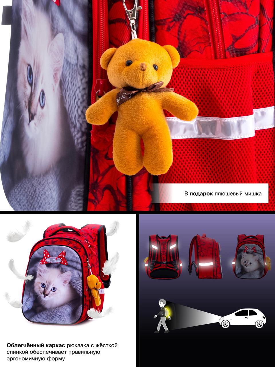 Рюкзак школьный для девочек SkyName Котенок R1-014 для 1-4 классов (1573878008) - фото 5 Рюкзак школьный для девочек SkyName Котенок R1-014 для 1-4 классов (1573878008) - фото 5