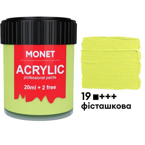 Акрилова фарба Monet 19 22 мл Фісташковий (2019519) - фото 1 Акрилова фарба Monet 19 22 мл Фісташковий (2019519) - фото 1