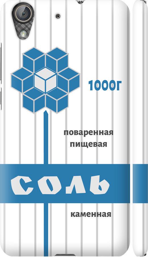 Чехол на Huawei Y6 II Соль (4855m-338-42517)