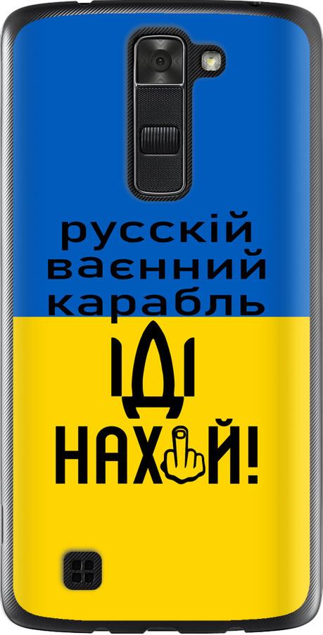 ᐉ Чехол на LG K7 Русский военный корабль иди на (5216u-451-42517)
