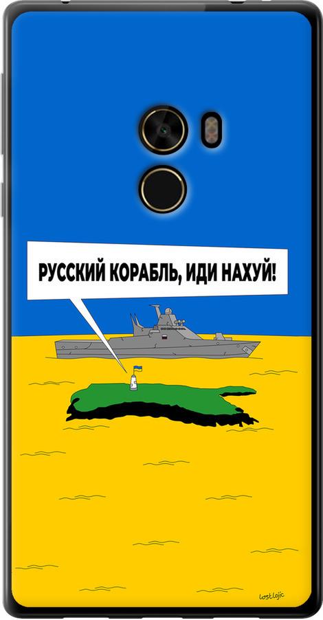Чохол на Xiaomi Mi MiX Російський військовий корабель іди на v5 (5237u-426-42517)
