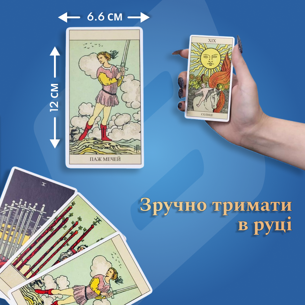 Карты Таро Уэйта (NT18) - фото 3