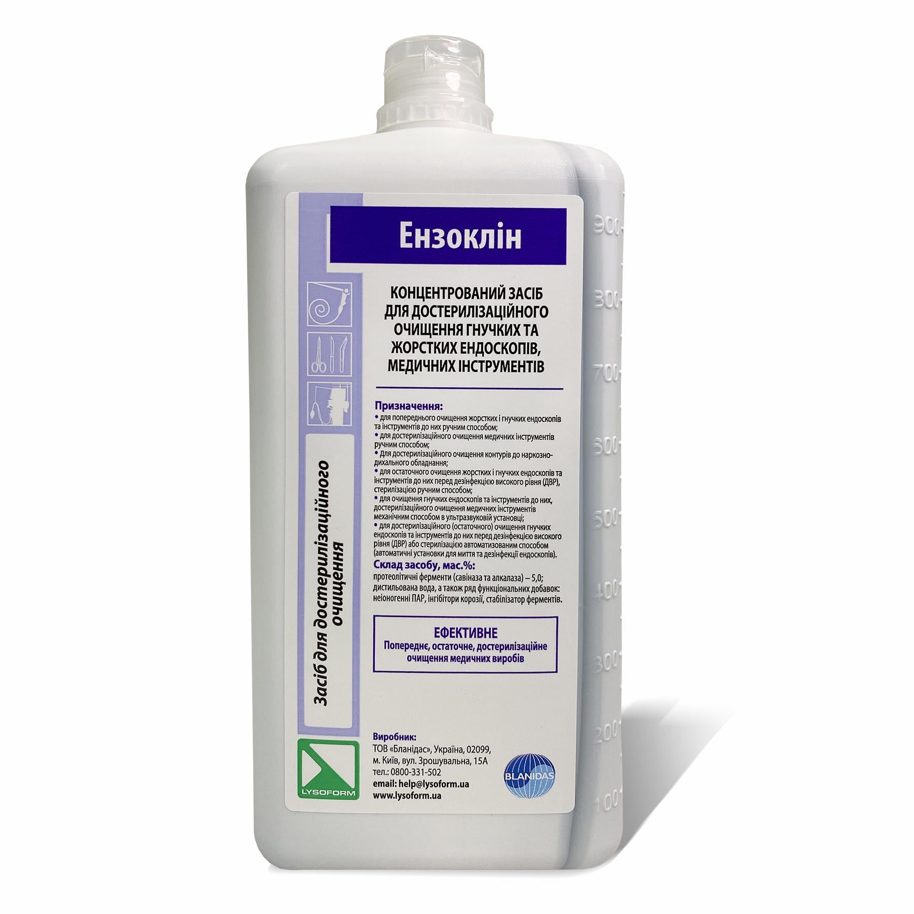 Средство дезинфицирующее Enzoclean) 1000 мл (УТ000007071)