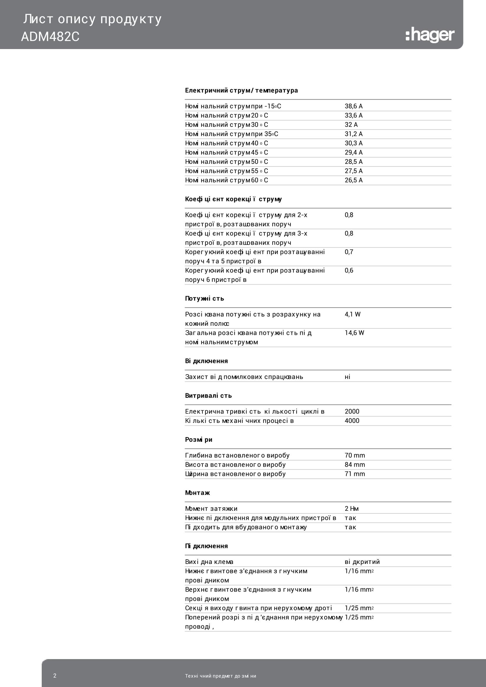 Выключатель дифференциальный/автоматический Hager ADM482C 4P 6кА C-32A 30 mA тип A дифавтомат (3327) - фото 3