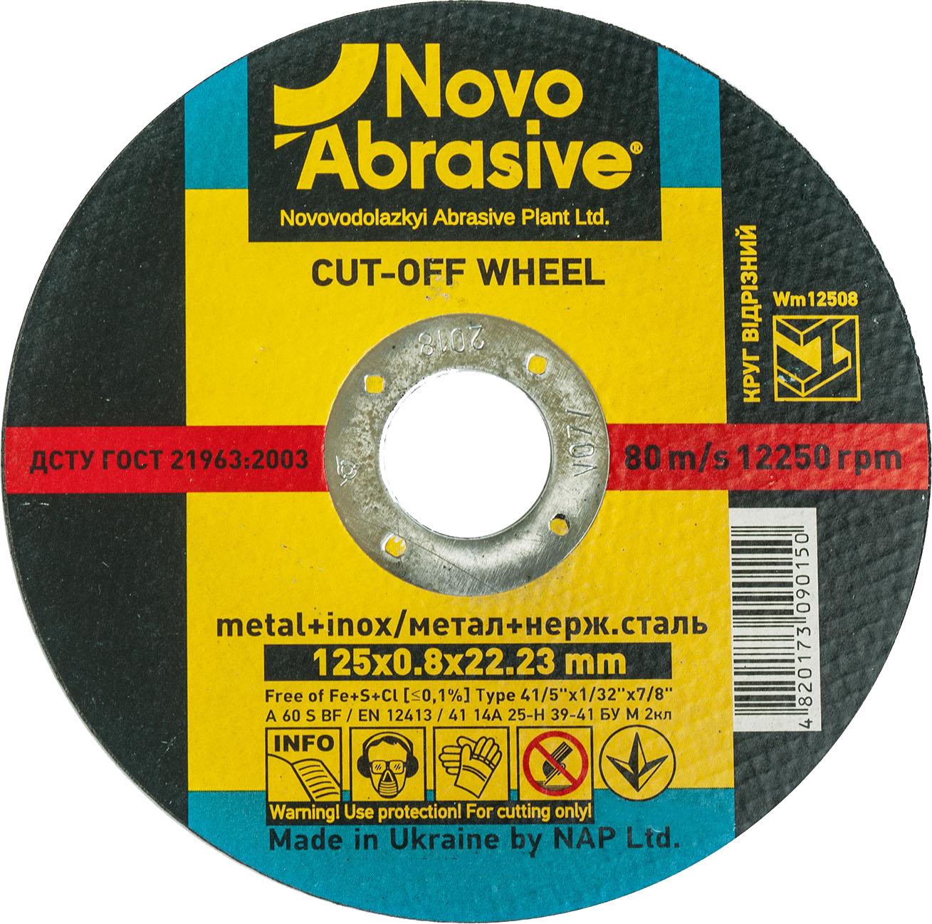 Відрізний диск NovoAbrasive WM12508 по металу 125х0,8х22,23 мм (21559)