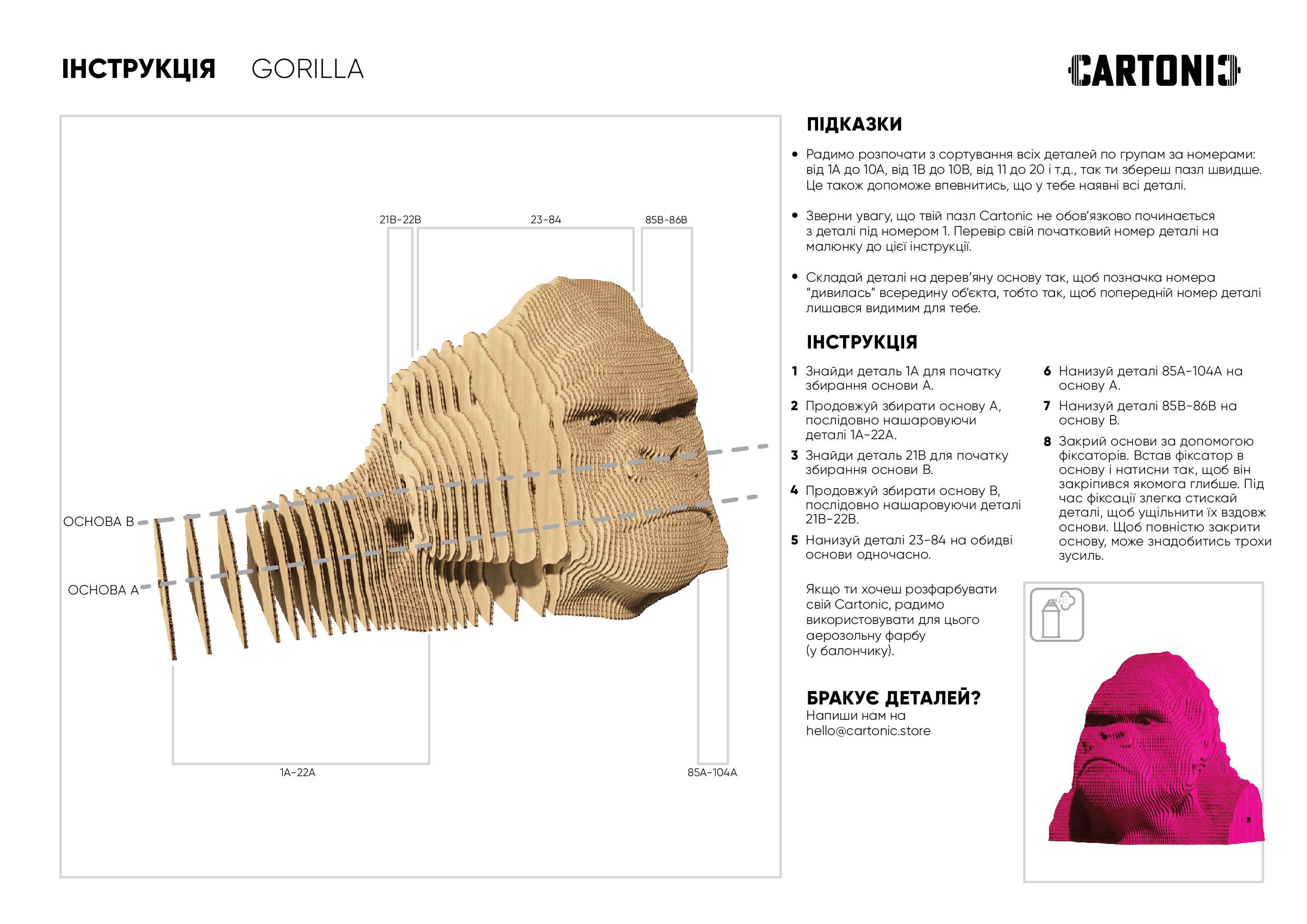 Картонний конструктор Cartonic 3D Puzzle GORILLA (8987158) - фото 9