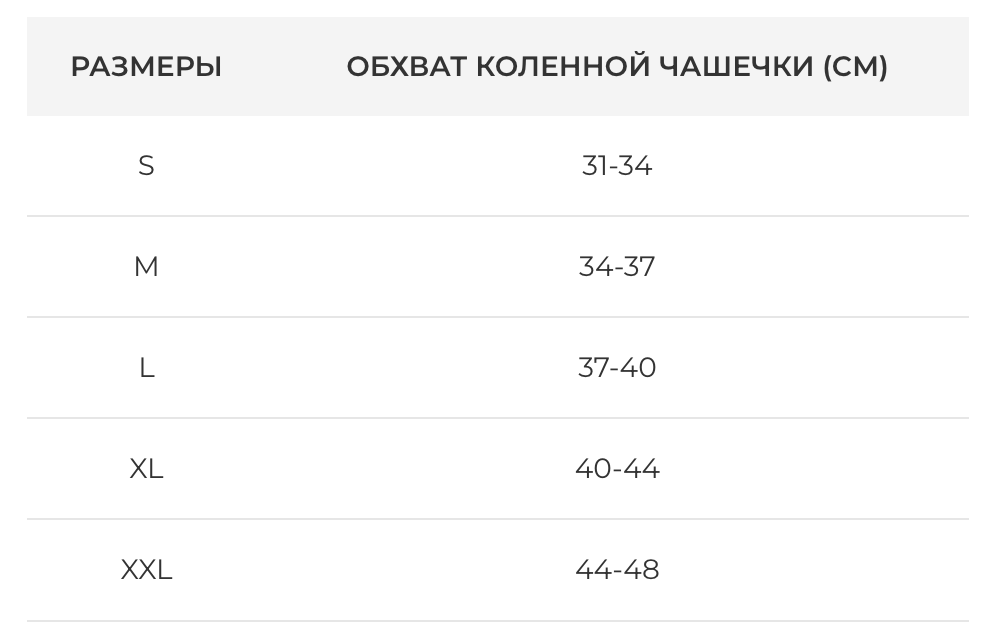 Бандаж на колено Orthopoint REF-111 с разъемной верхней частью M - фото 2