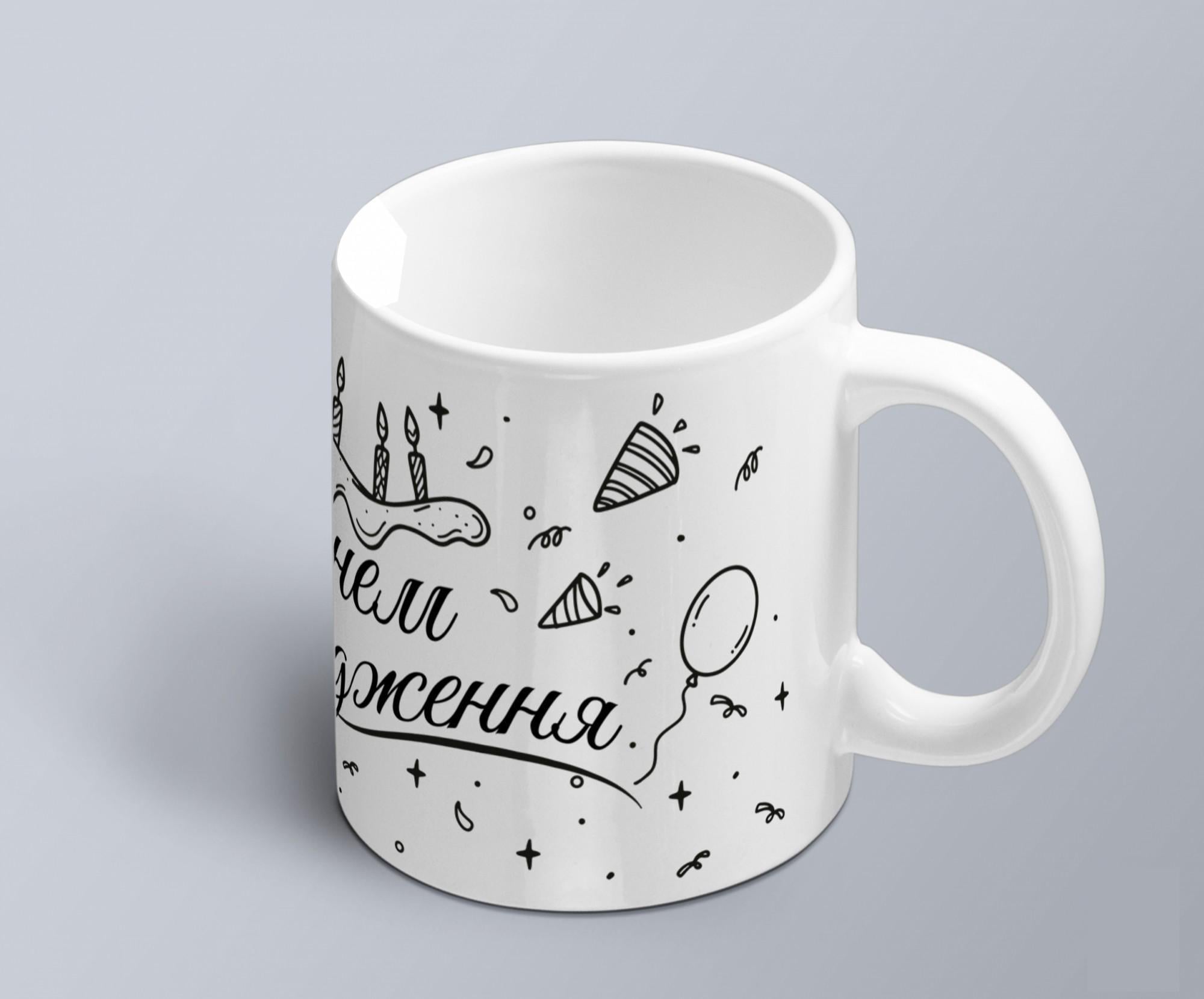 Чашка с принтом ко дню рождения (02010115017)