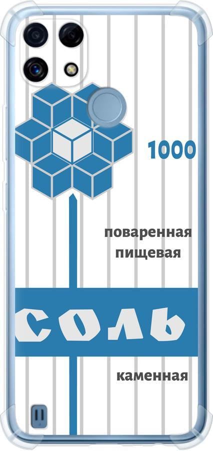 Чехол на Realme C21 Соль (4855sp-2321-42517)