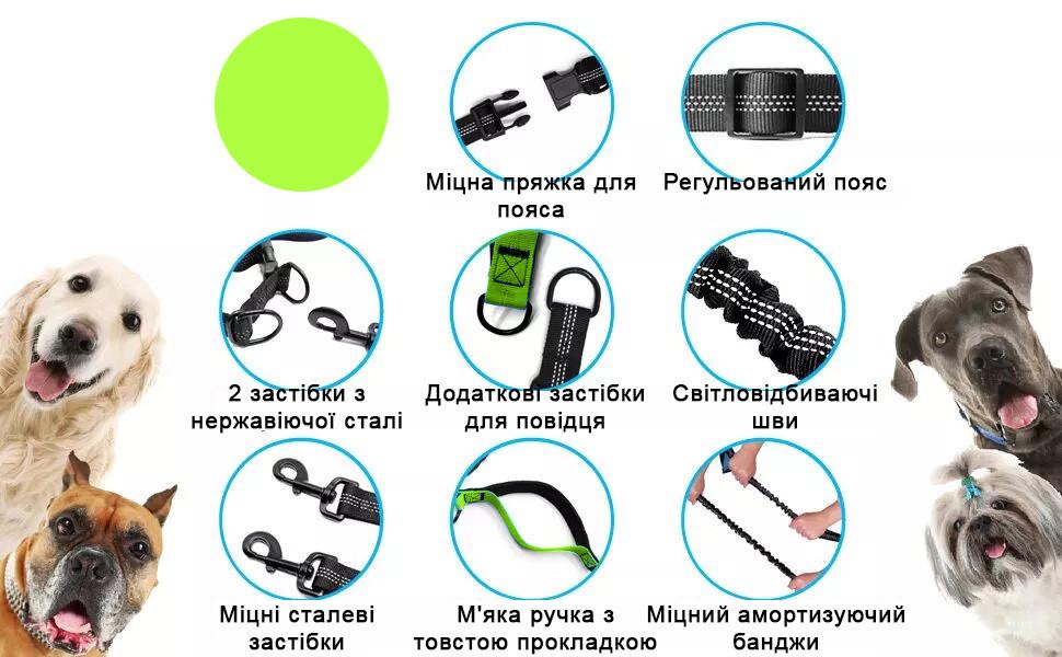 Поводок-пояс Harness для бега с собакой 160-260 см Зеленый (2330199991) - фото 4 Поводок-пояс Harness для бега с собакой 160-260 см Зеленый (2330199991) - фото 4