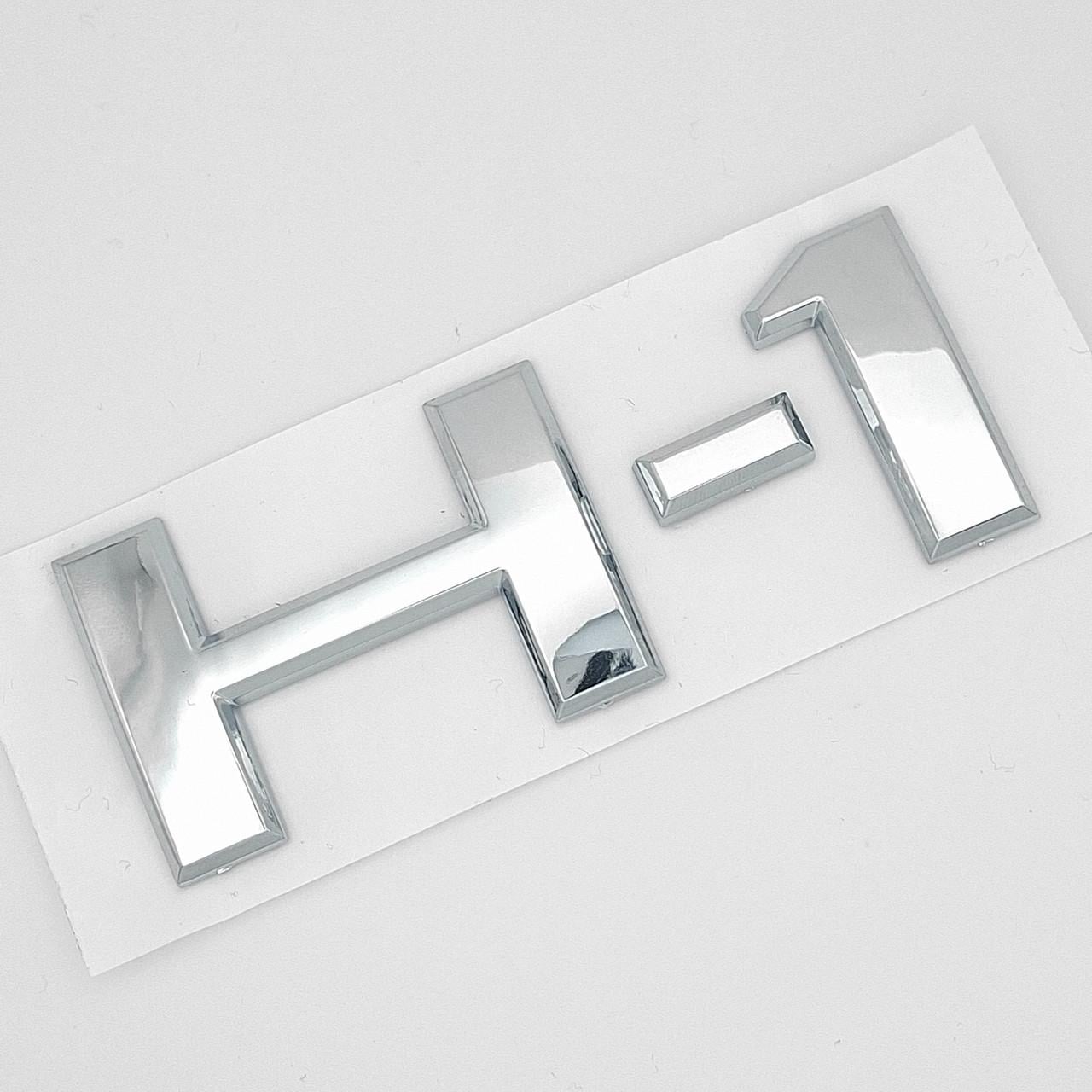 Эмблема надпись H-1 Hyundai ABS 9,5х3,7 см Хром глянцевый (2847842378)