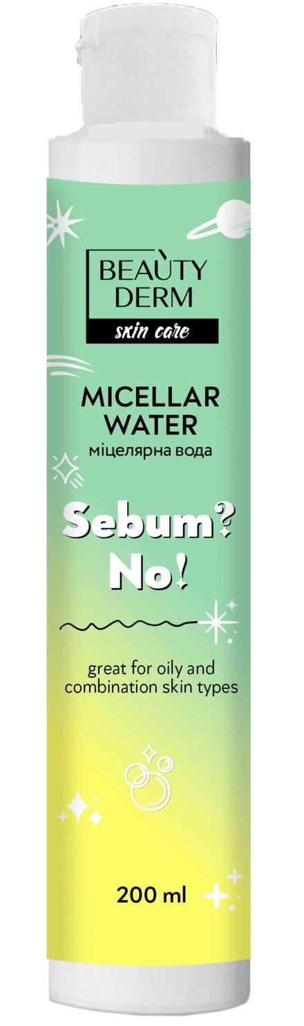 Міцелярна вода для зняття макіяжу Beautyderm Sebum? No! 200 мл