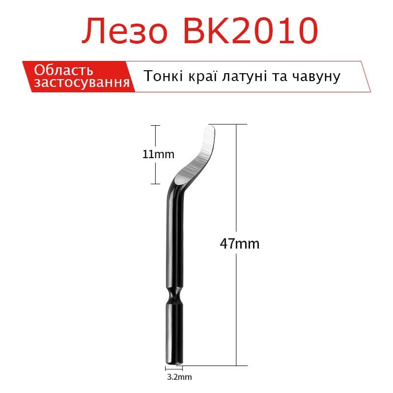 Лезвие BK2010 для римера (BK2010-1) - фото 2 Лезвие BK2010 для римера (BK2010-1) - фото 2