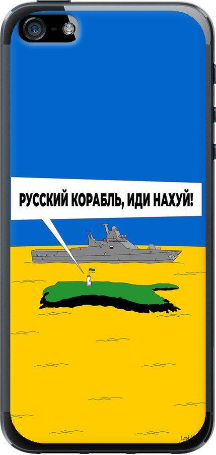 Чехол на iPhone 5 Русский военный корабль иди на v5 (5237t-18-42517)