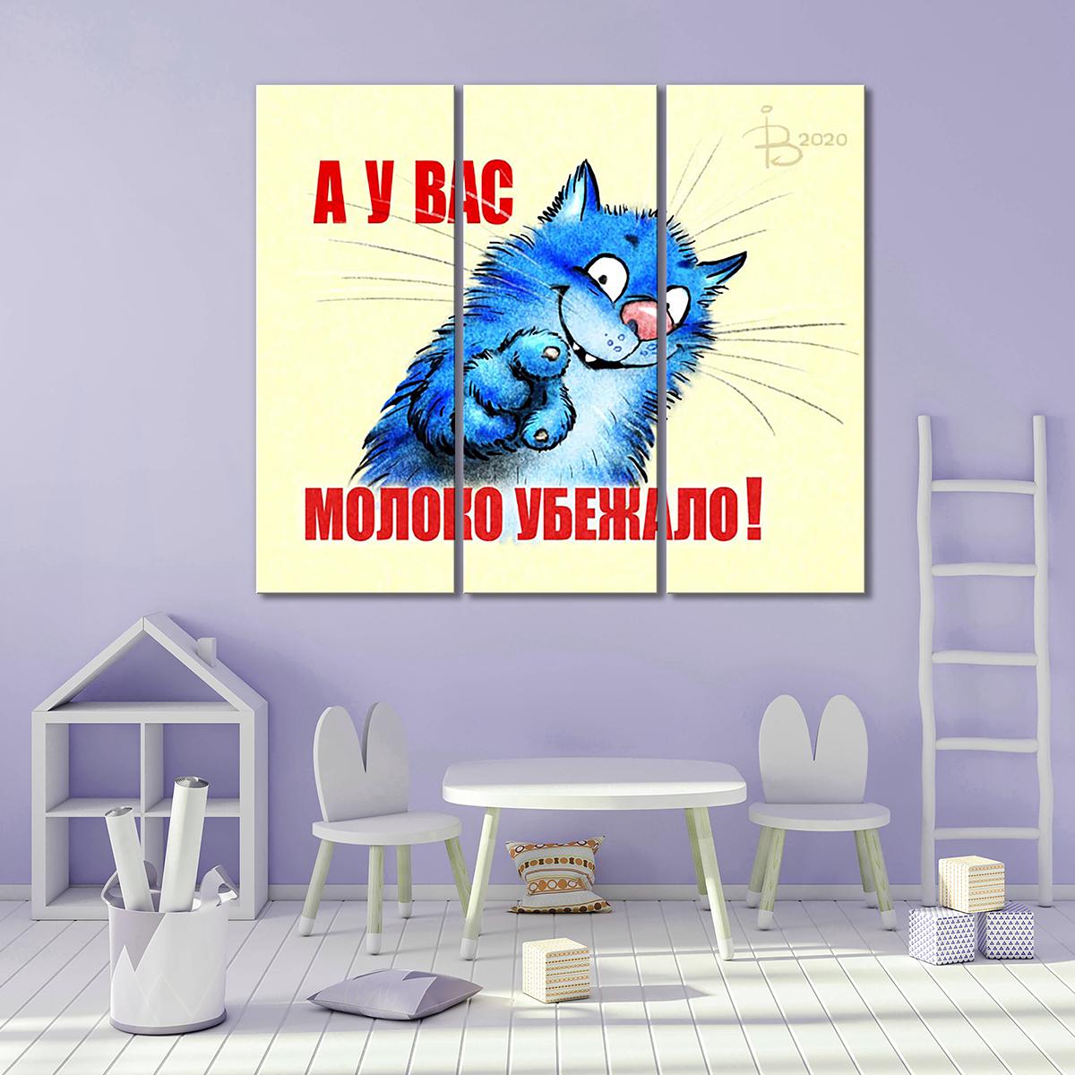 Модульная картина А у вас молоко убежало! 3 модуля общий размер 70x105 см (_rinaz_20201633001)