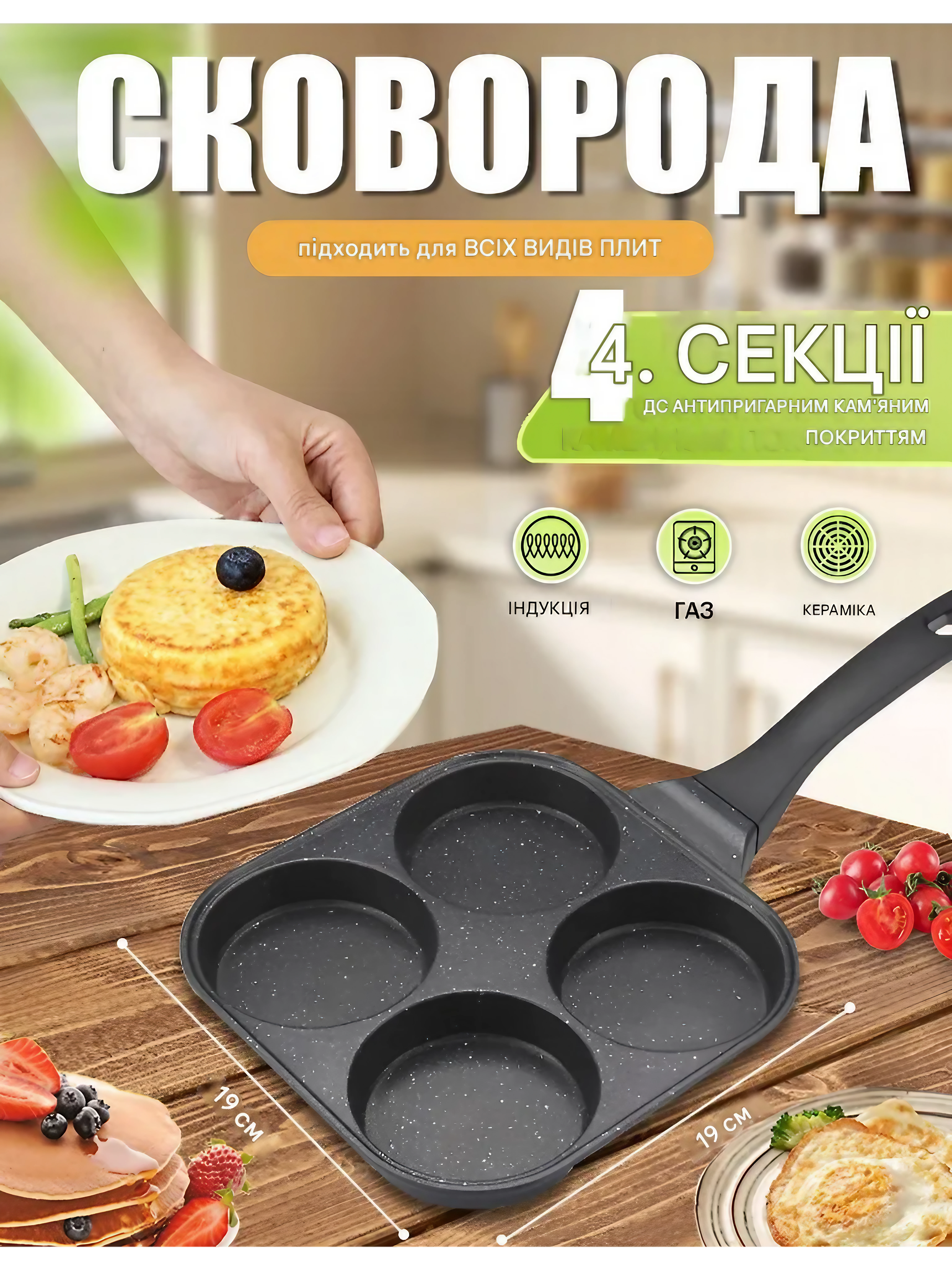 Сковорода для панкейков квадратная на 4 секции антипригарная (А-4170) - фото 2