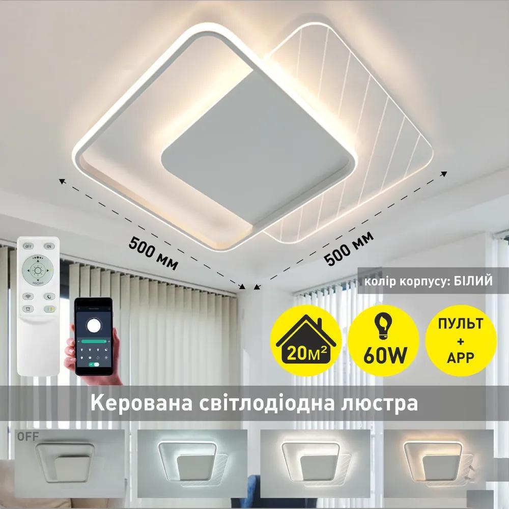 Люстра світлодіодна ESLLSE AMATO 60W/2S/APP/505x505x52/220V/IP20 White/Clear (27712907) - фото 3