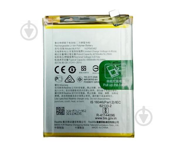 Батарея OPPO BLP757 Realme 6