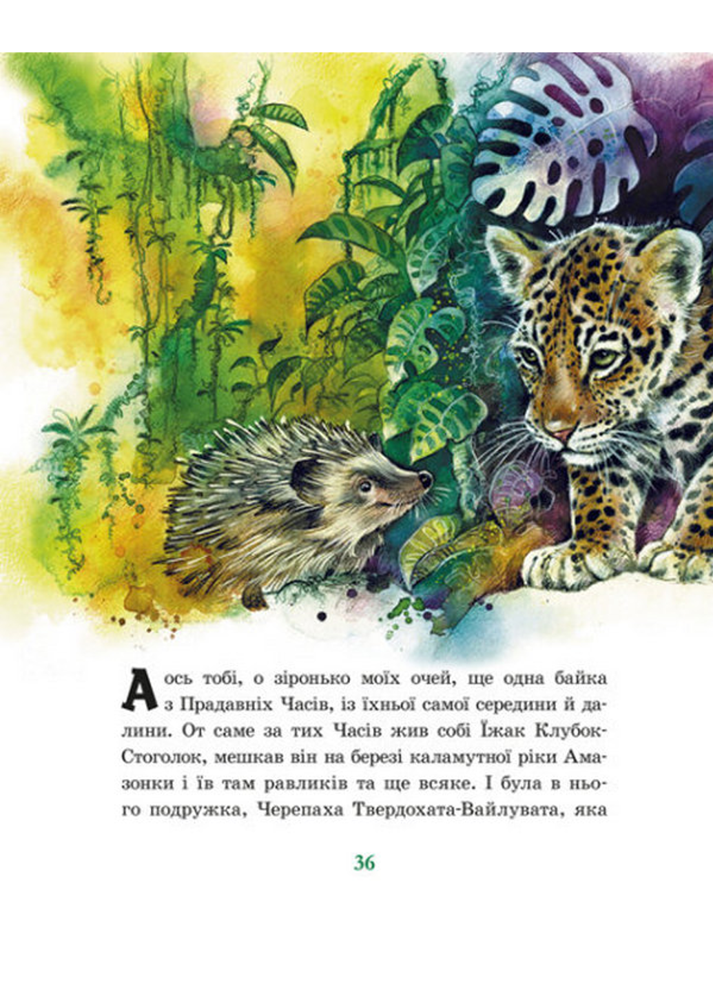 Книга "Золота колекція:Казки далеких країн" А1182010У 9786170971357 Редьярд Киплинг - фото 5