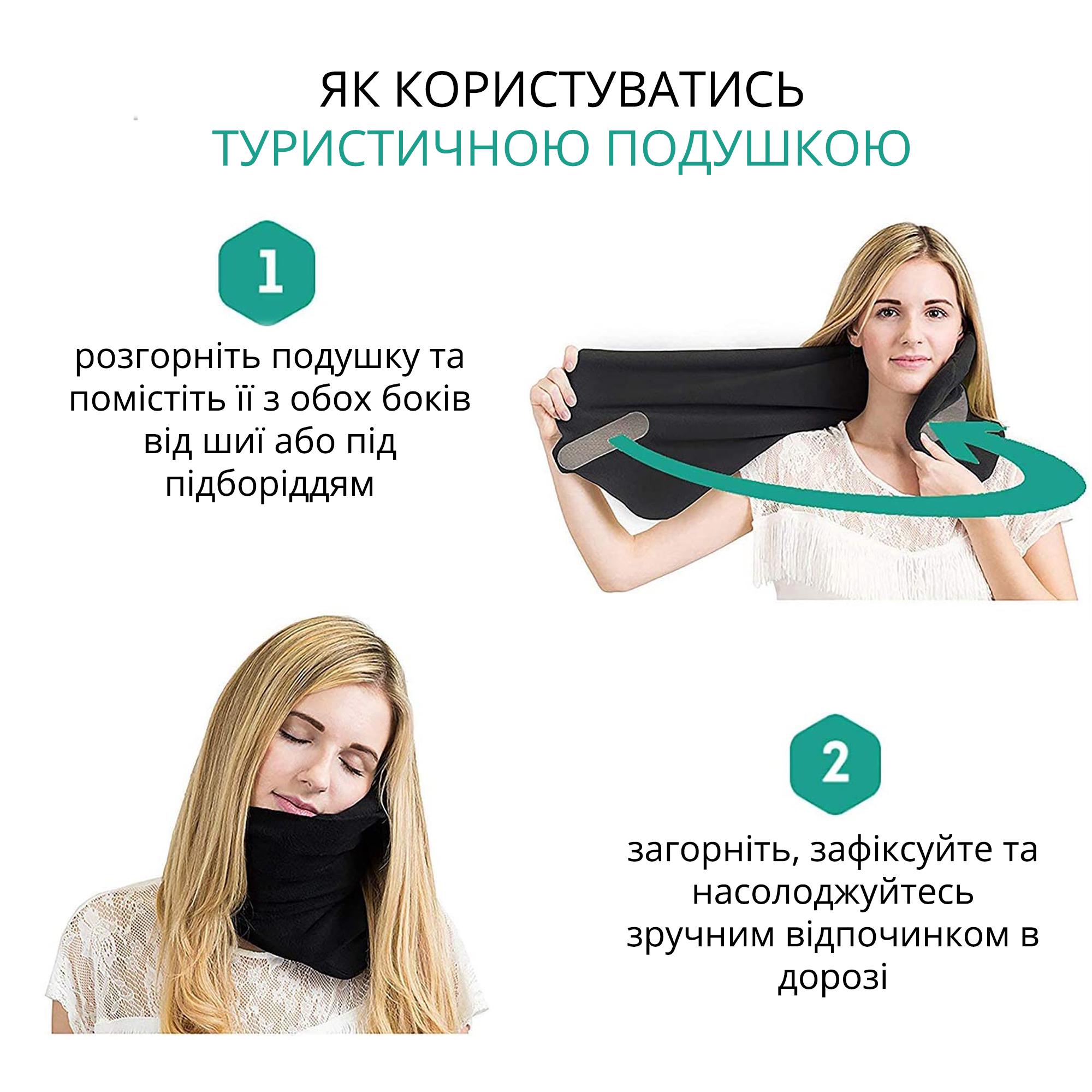 Подушка-шарф Travel Pillow для путешествий для сна Черный - фото 4