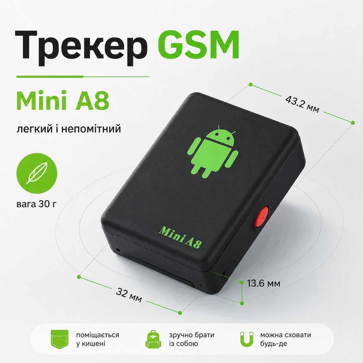 GPS-трекер Tracker Mini A8 Черный (38842) - фото 2 GPS-трекер Tracker Mini A8 Черный (38842) - фото 2