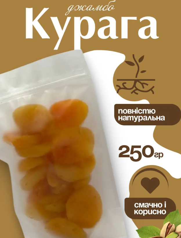 Курага Джамбо в пакете 250 г - фото 2