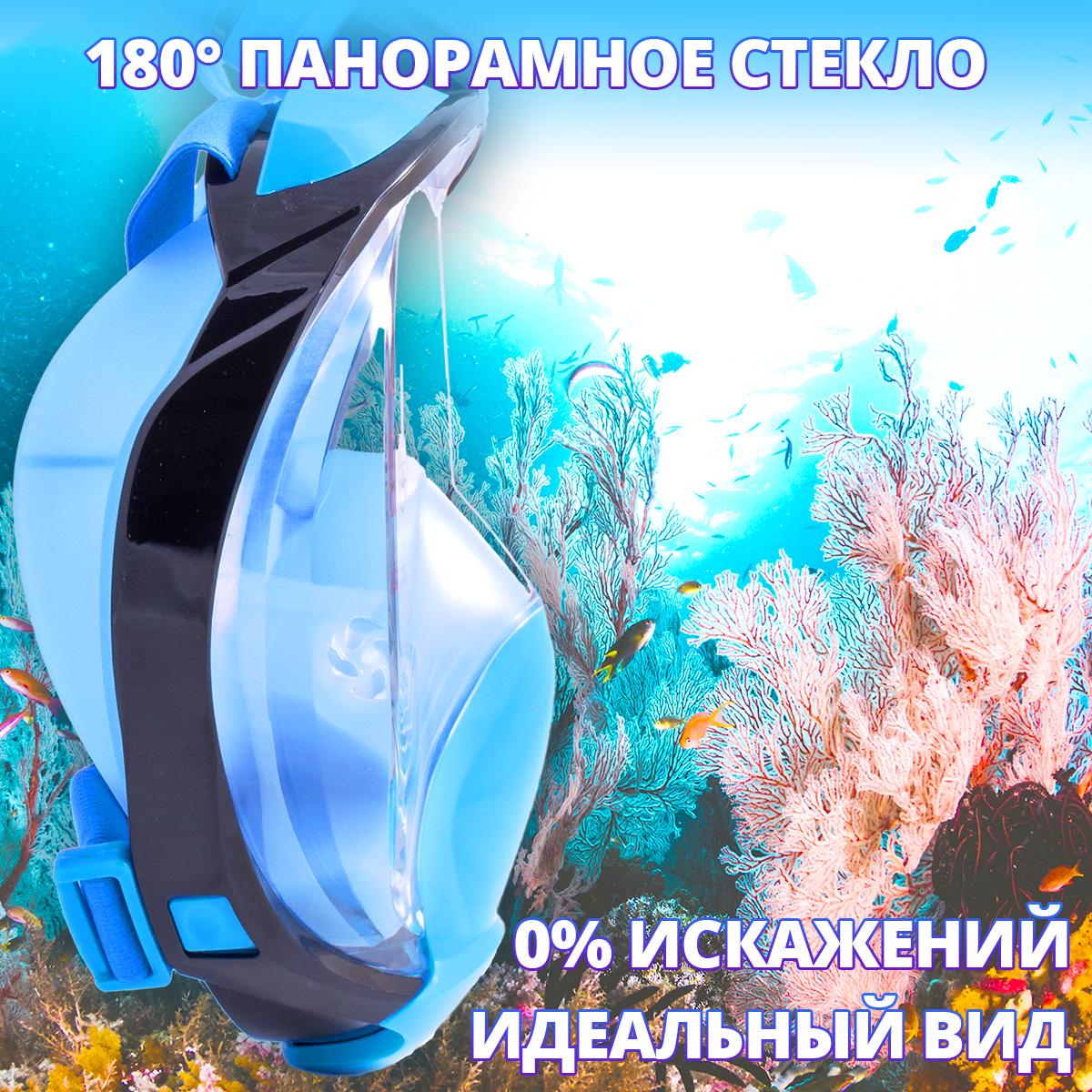 Полнолицевая маска для плавания Vela Sport 7,0 L/XL Голубой (00440) - фото 5