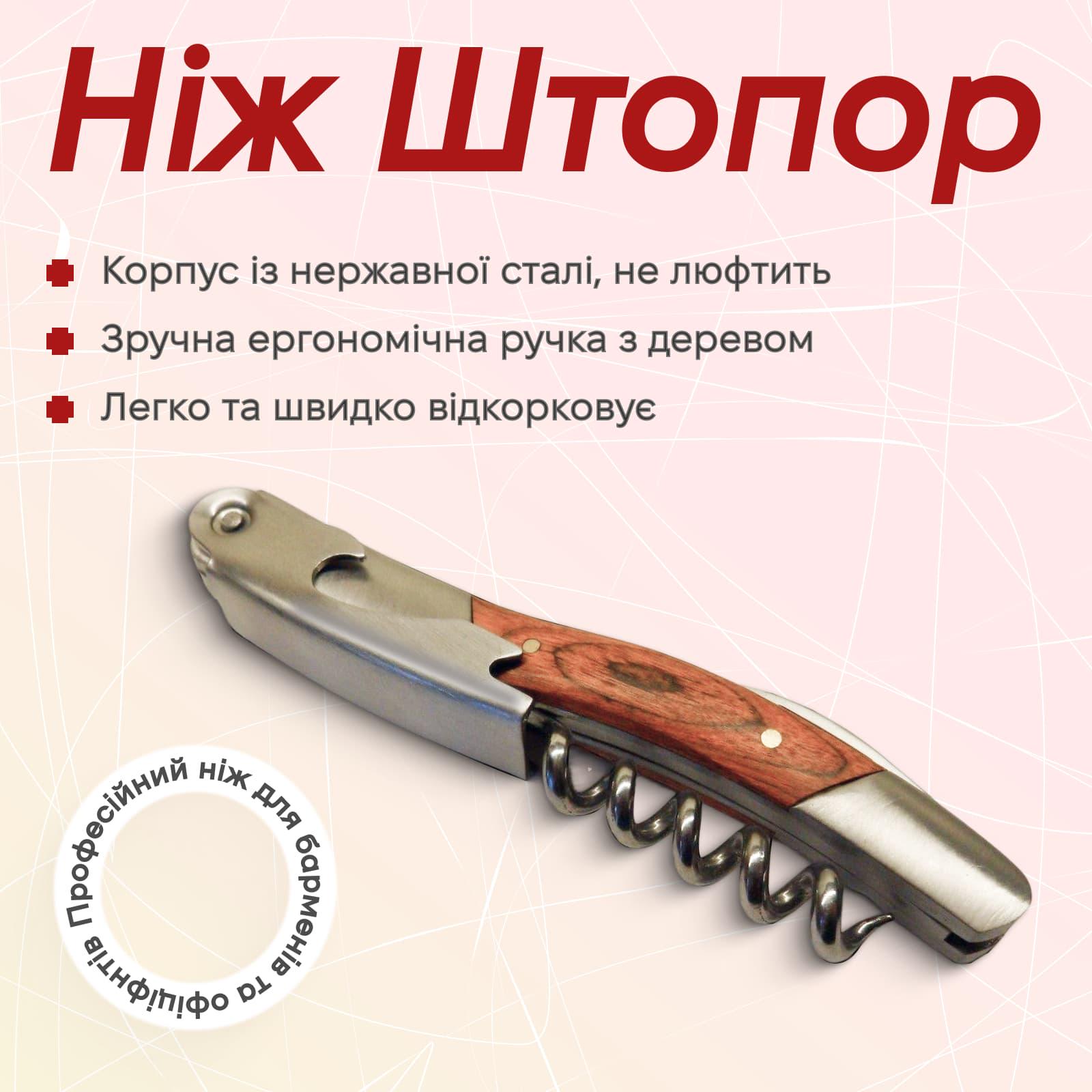 Нож штопор Olin & Olin складной с деревянной ручкой 11 см (8081-NR-b-01) - фото 2 Нож штопор Olin & Olin складной с деревянной ручкой 11 см (8081-NR-b-01) - фото 2