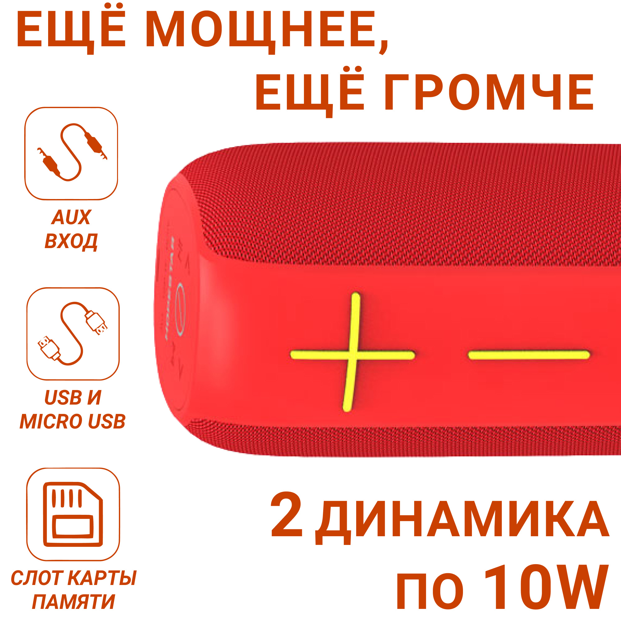 Акустическая система Hopestar P15 Pro Красный - фото 3 Акустическая система Hopestar P15 Pro Красный - фото 3